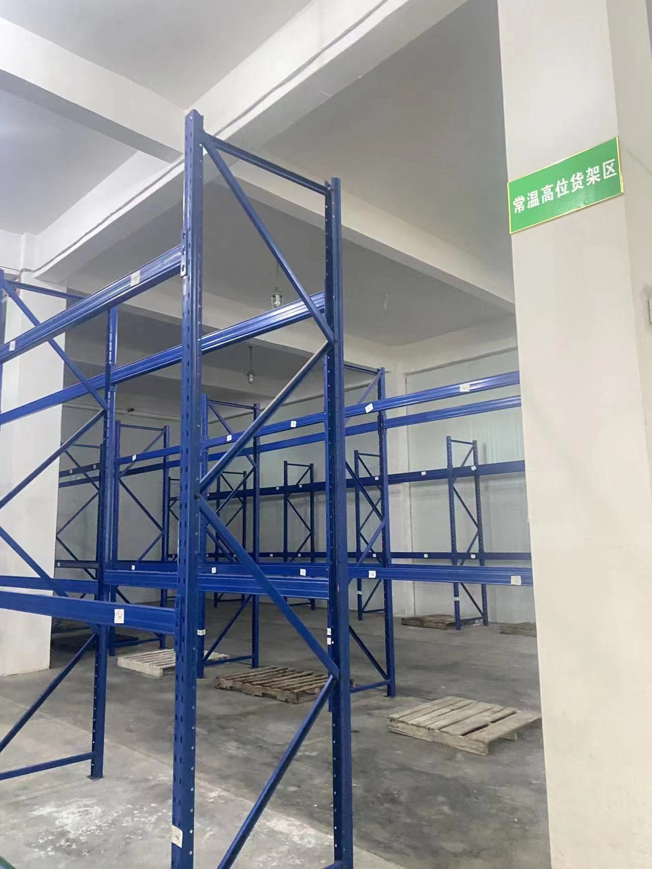 常温库